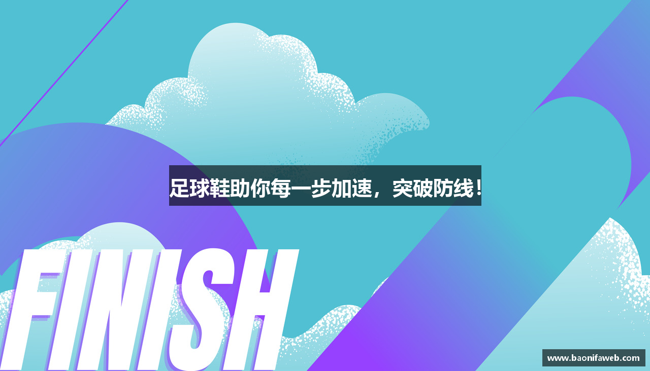 包你發